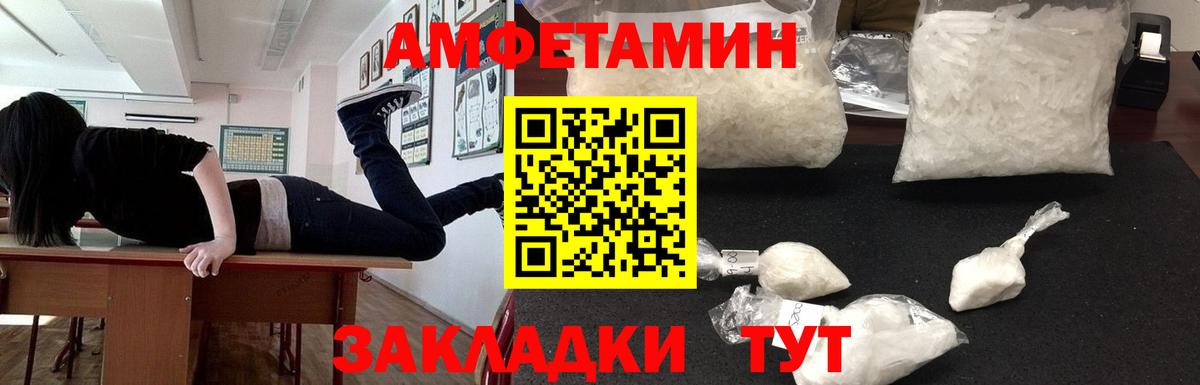 АМФЕТАМИН Premium Кореновск