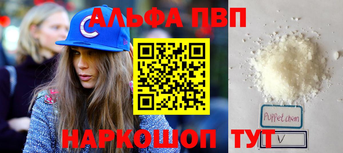 APVP мука  Alfa_PVP СК КРИС  Alfa_PVP Соль  Кореновск  Вход с VPN 