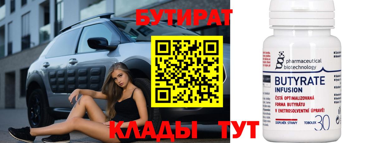 Бутират оксана  Вход с VPN  Кореновск 