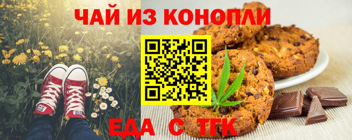 Canna-Cookies марихуана  Кореновск 