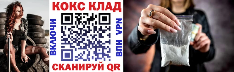 КОКАИН 97%  как найти наркотики  Кореновск 