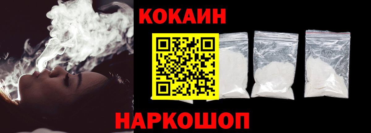 COCAIN FishScale Кореновск