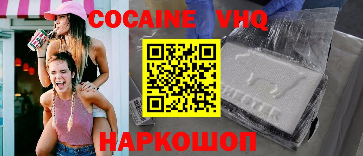 Cocaine Боливия  Кореновск  Кокаин 97% 