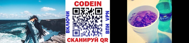 наркота  Кореновск  Codein напиток Lean (лин) 
