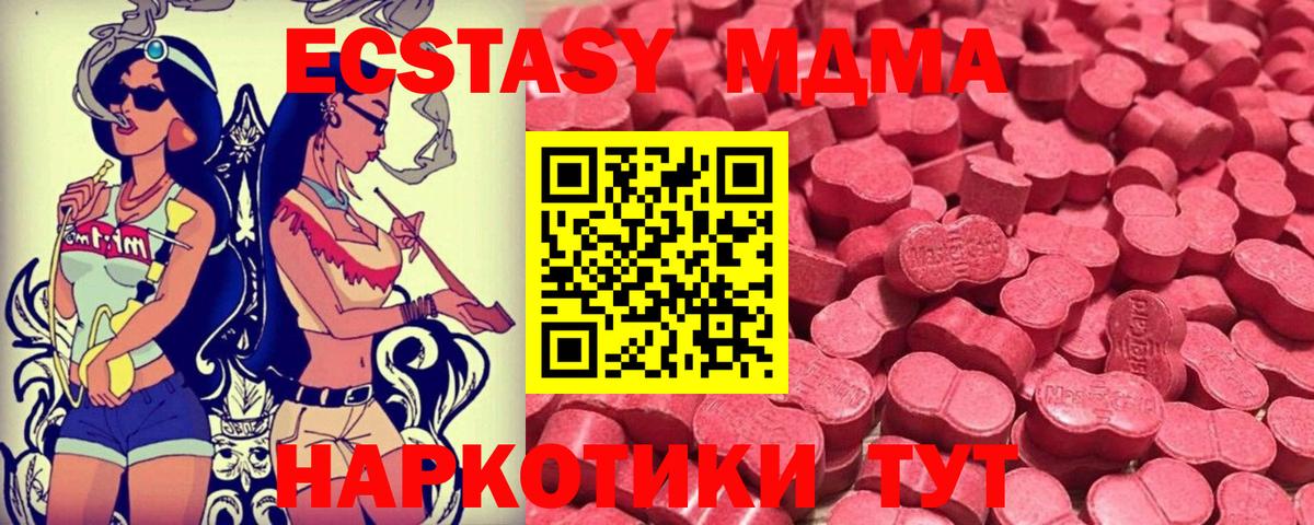 Ecstasy 280 MDMA Кореновск