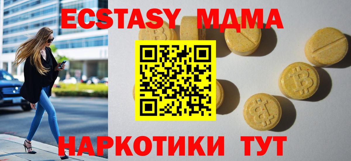 Кореновск  ЭКСТАЗИ  Вход с VPN  Экстази 99%  Экстази MDMA 