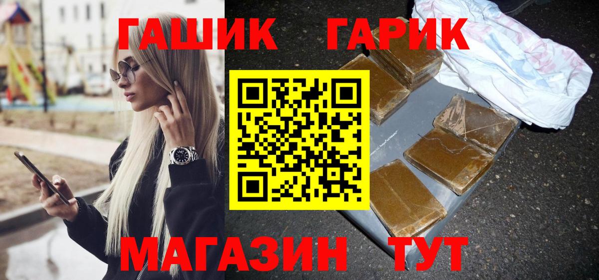 Гашиш Premium  ГАШ VHQ  дарнет шоп  Кореновск  Вход с VPN 