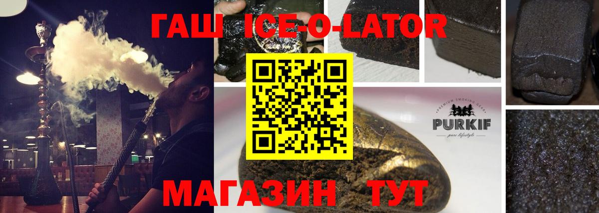 ГАШИШ Cannabis Кореновск