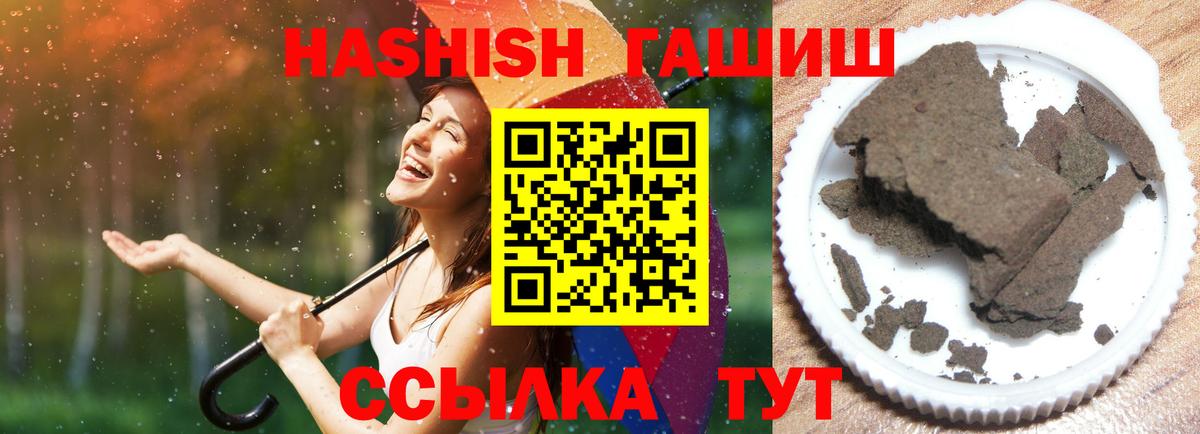 ГАШ ice o lator  Кореновск 