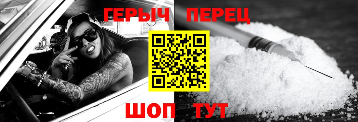 Героин  Кореновск  ГЕРОИН хмурый 