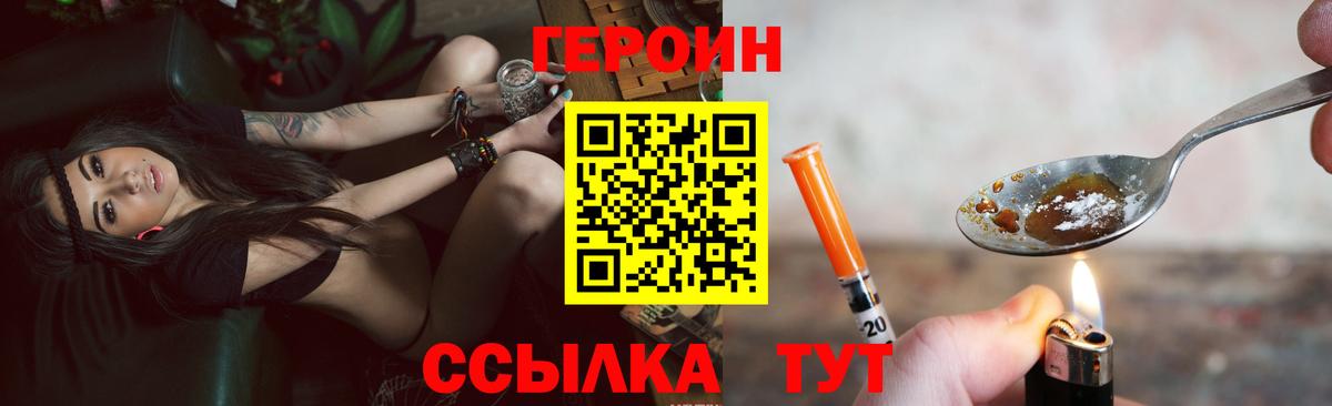 Кореновск  Героин  Вход с VPN  ГЕРОИН белый 