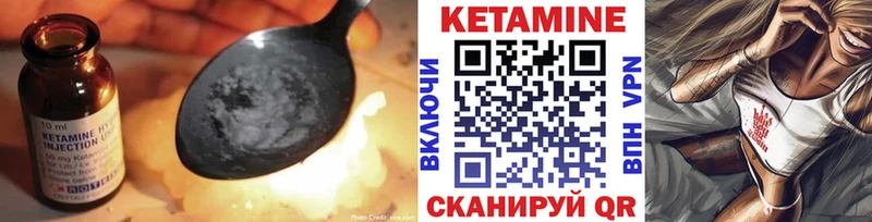 КЕТАМИН VHQ  Кореновск 