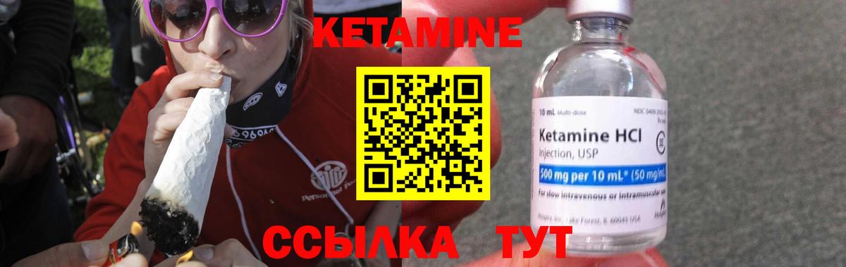 КЕТАМИН ketamine Кореновск