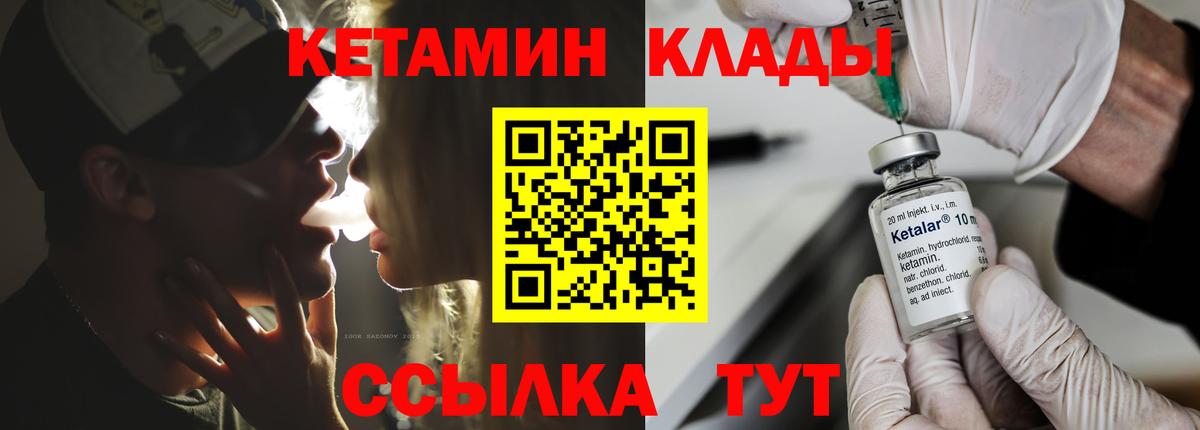 КЕТАМИН ketamine  Кореновск  КЕТАМИН ketamine 