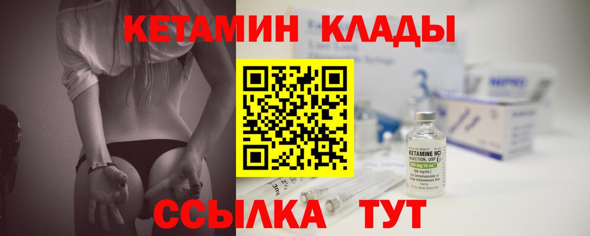 КЕТАМИН VHQ  Вход с VPN  КЕТАМИН ketamine  даркнет наркотические препараты  Кореновск 