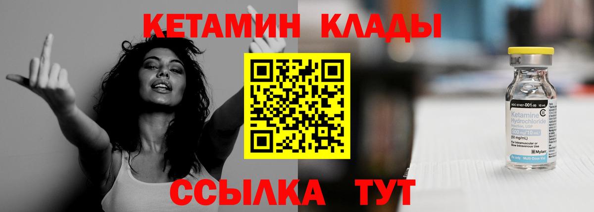 Кетамин VHQ Кореновск