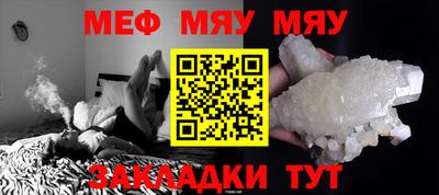 мяу мяу кристалл Изобильный