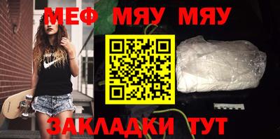 мяу мяу кристалл Изобильный