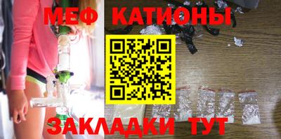 мяу мяу кристалл Изобильный