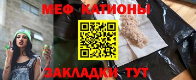 мяу мяу кристалл Изобильный