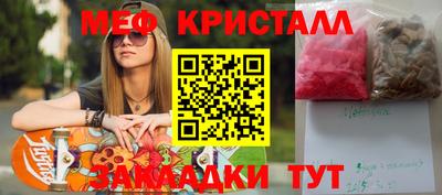 мяу мяу кристалл Изобильный