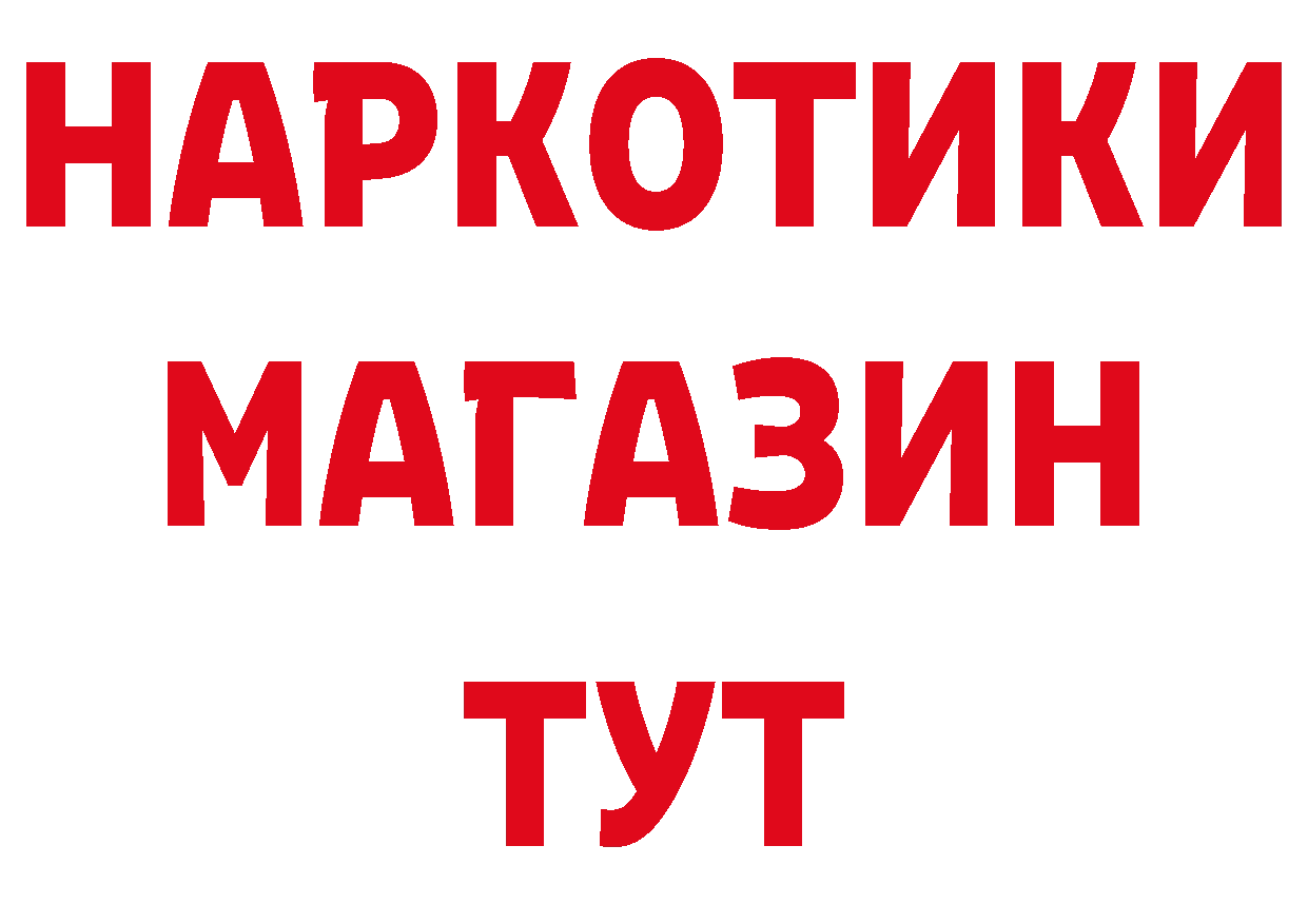 Бутират 99% онион мориарти кракен Кореновск