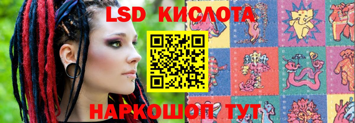 LSD-25 экстази ecstasy Кореновск