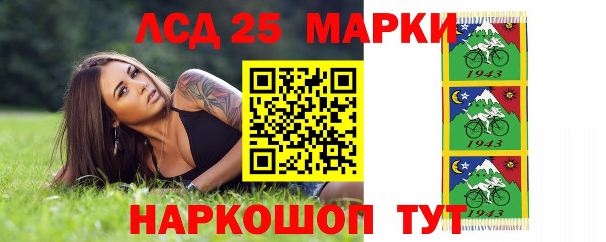 LSD-25 экстази кислота  ссылка на мегу зеркало  Кореновск  LSD-25 экстази ecstasy  Вход с VPN 