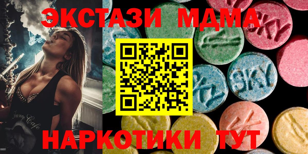 МДМА  MDMA молли  Вход с VPN  МДМА молли  Кореновск 
