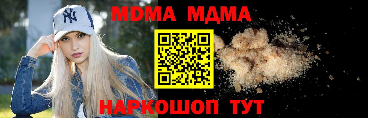 MDMA кристаллы  Кореновск 