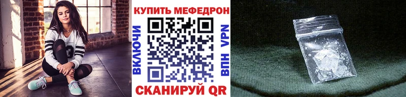Меф mephedrone  Кореновск 