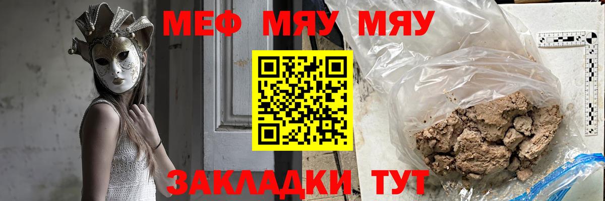 Меф кристаллы Кореновск