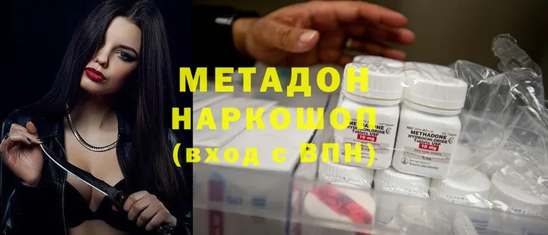 продажа наркотиков  Кореновск  МЕТАДОН methadone 