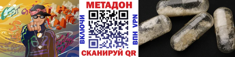 МЕТАДОН methadone  Кореновск 