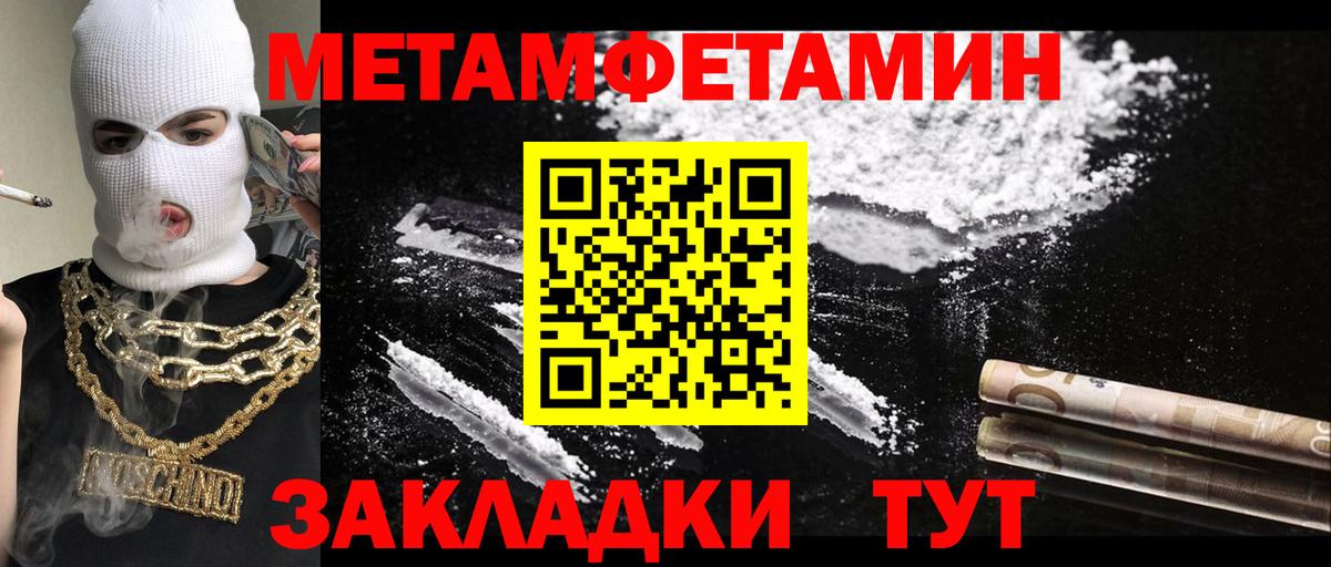 МЕТАМФЕТАМИН витя  Вход с VPN  Кореновск  МЕТАМФЕТАМИН витя 