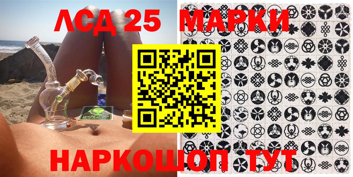 Марки NBOMe 1,8мг Кореновск