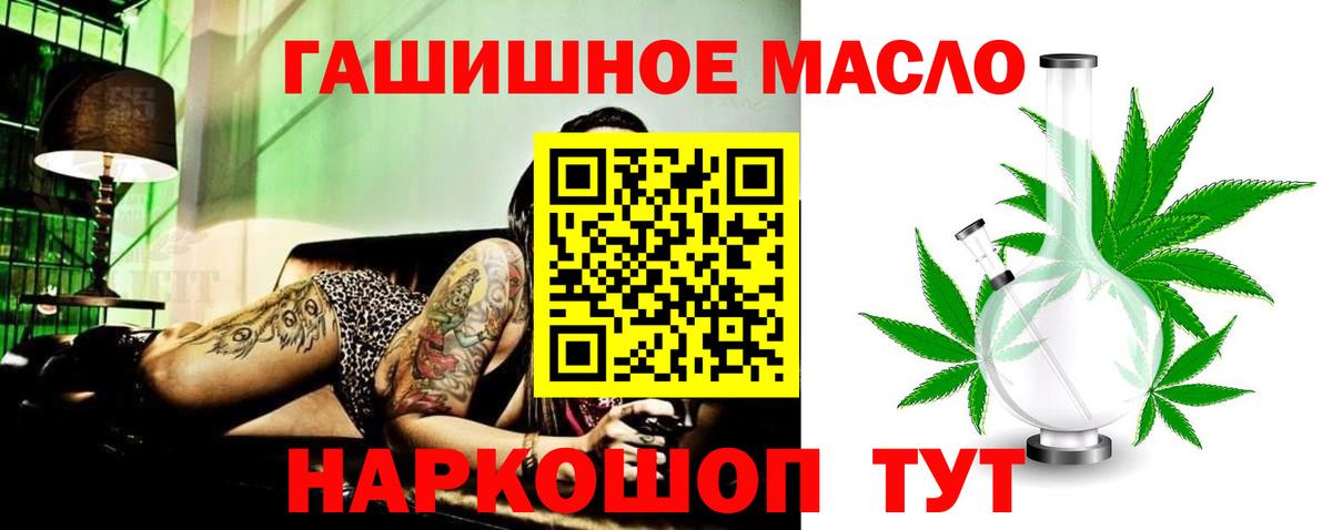 Кореновск  мега ONION  Вход с VPN  ТГК вейп  Дистиллят ТГК концентрат 