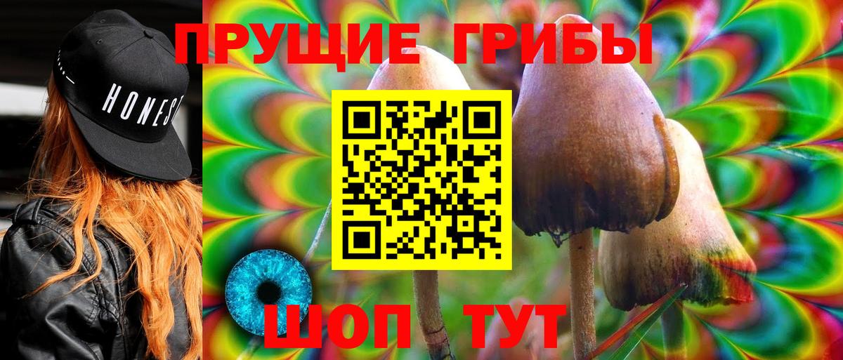 Галлюциногенные грибы Magic Shrooms  Вход с VPN  Кореновск 