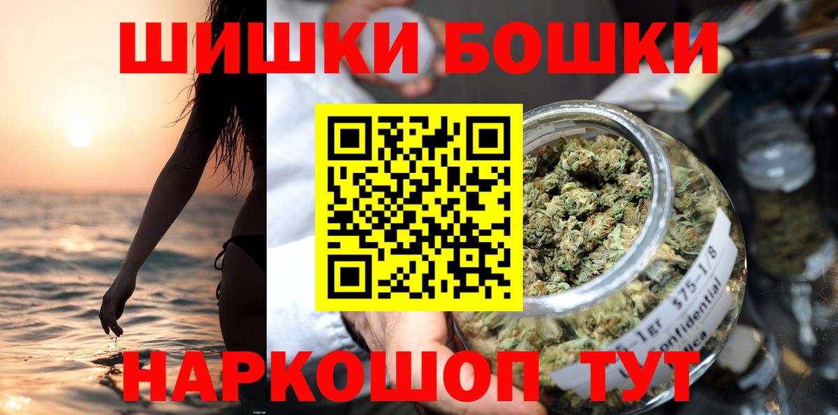 Бошки Шишки индика  Кореновск  Канабис LSD WEED 