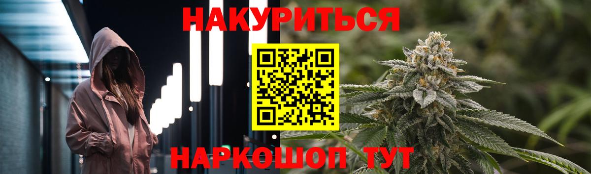 МАРИХУАНА семена Кореновск